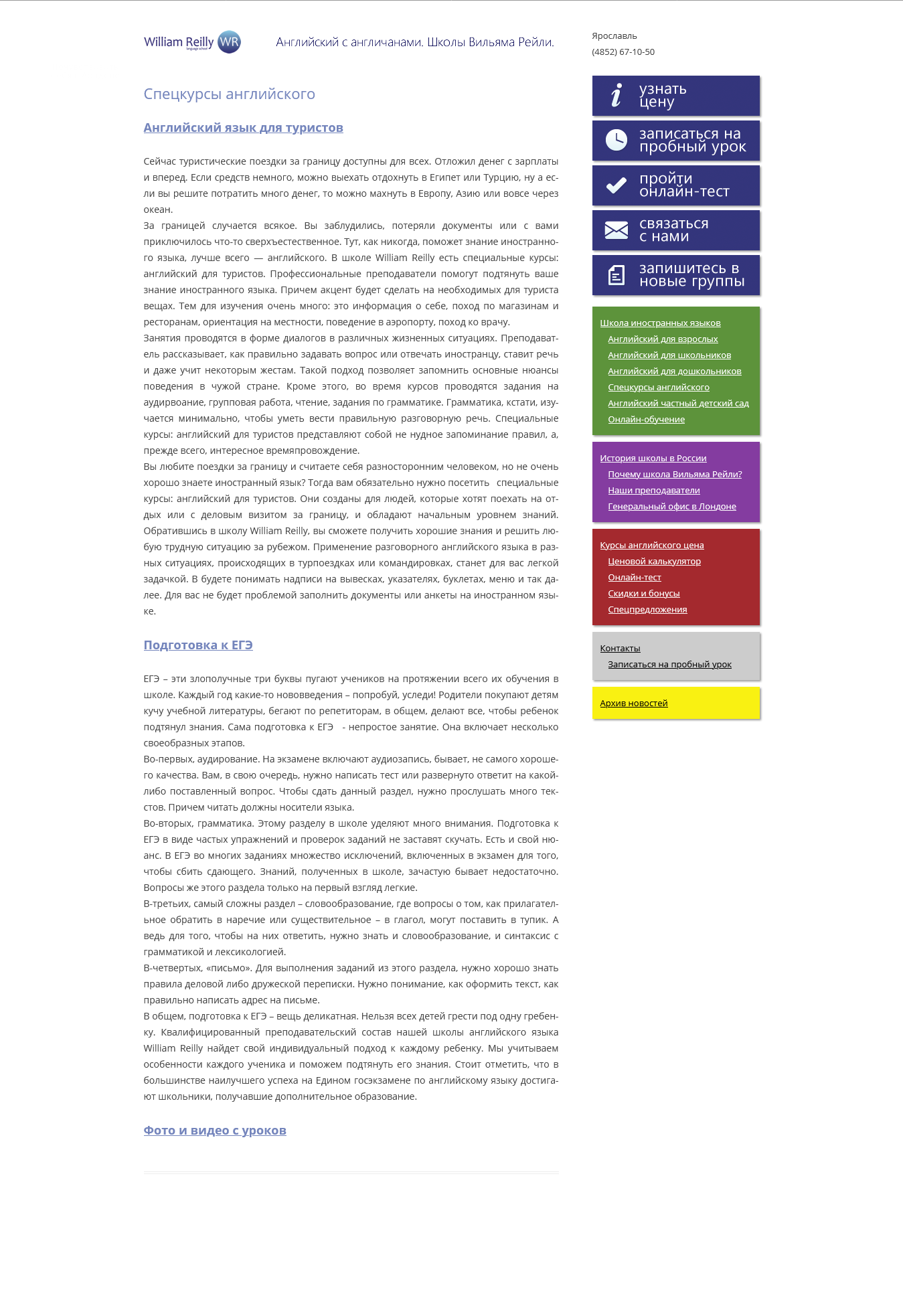 Внешний вид сайта